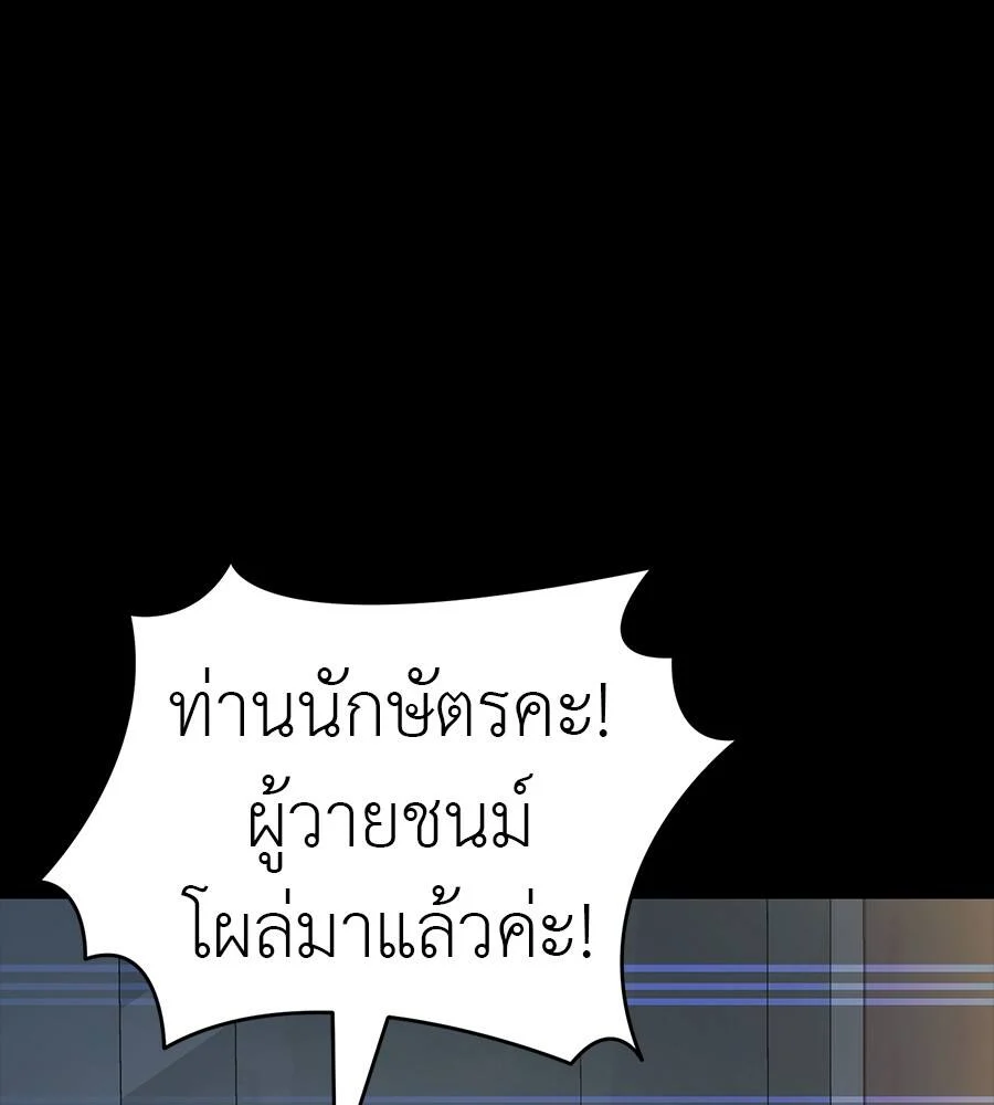 Reincarnation Path of The Underworld King ยอมรา ผู้พิพากษาจากนรก ตอนที่ 32 page 0
