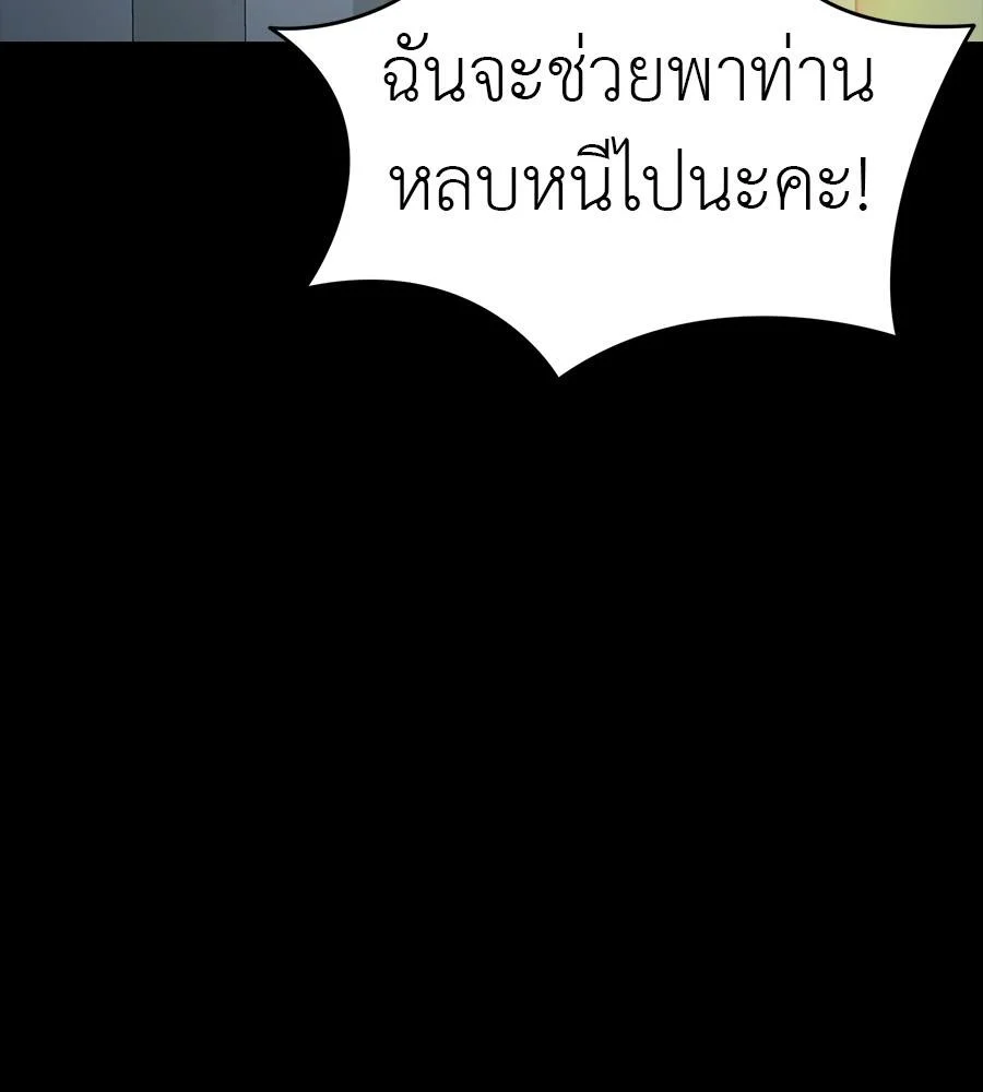 Reincarnation Path of The Underworld King ยอมรา ผู้พิพากษาจากนรก ตอนที่ 32 page 2