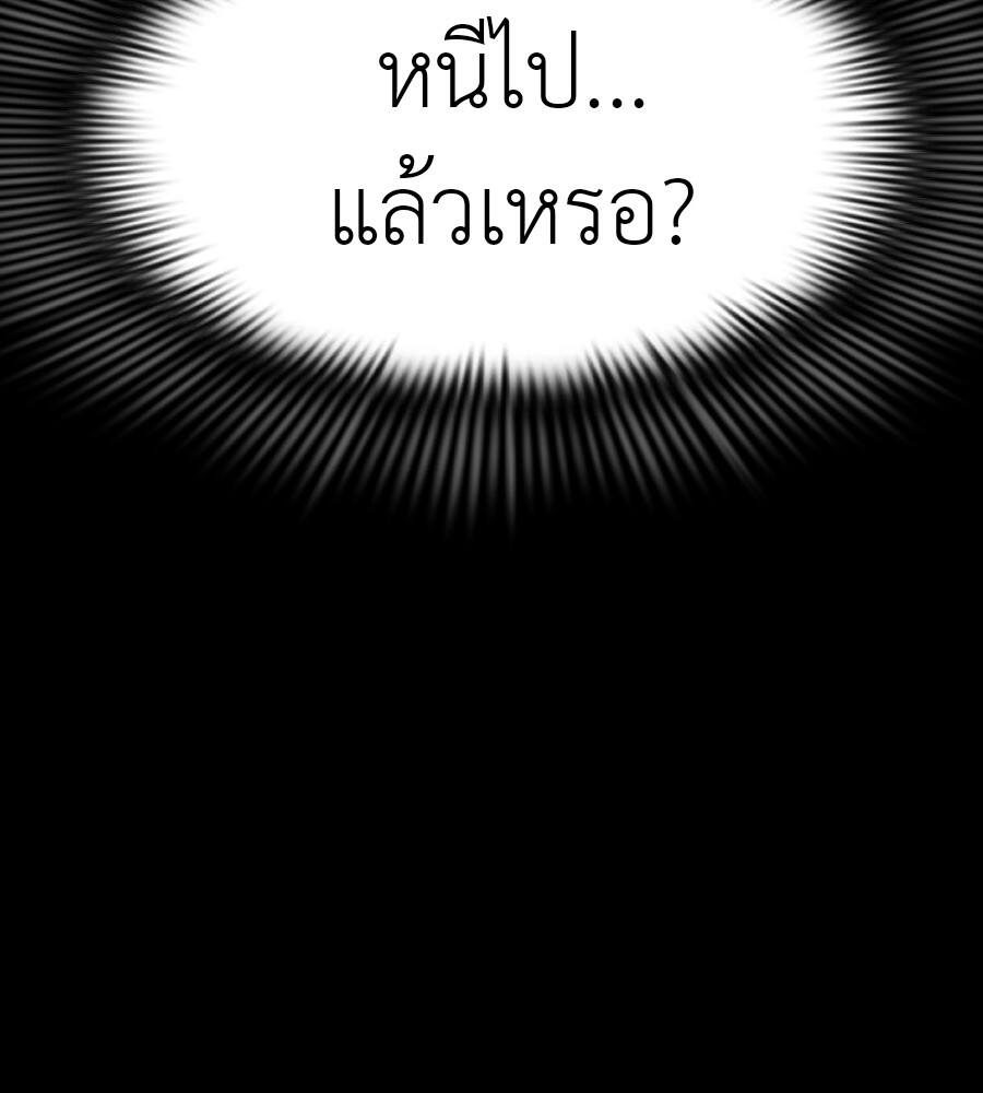 Reincarnation Path of The Underworld King ยอมรา ผู้พิพากษาจากนรก ตอนที่ 32 page 9