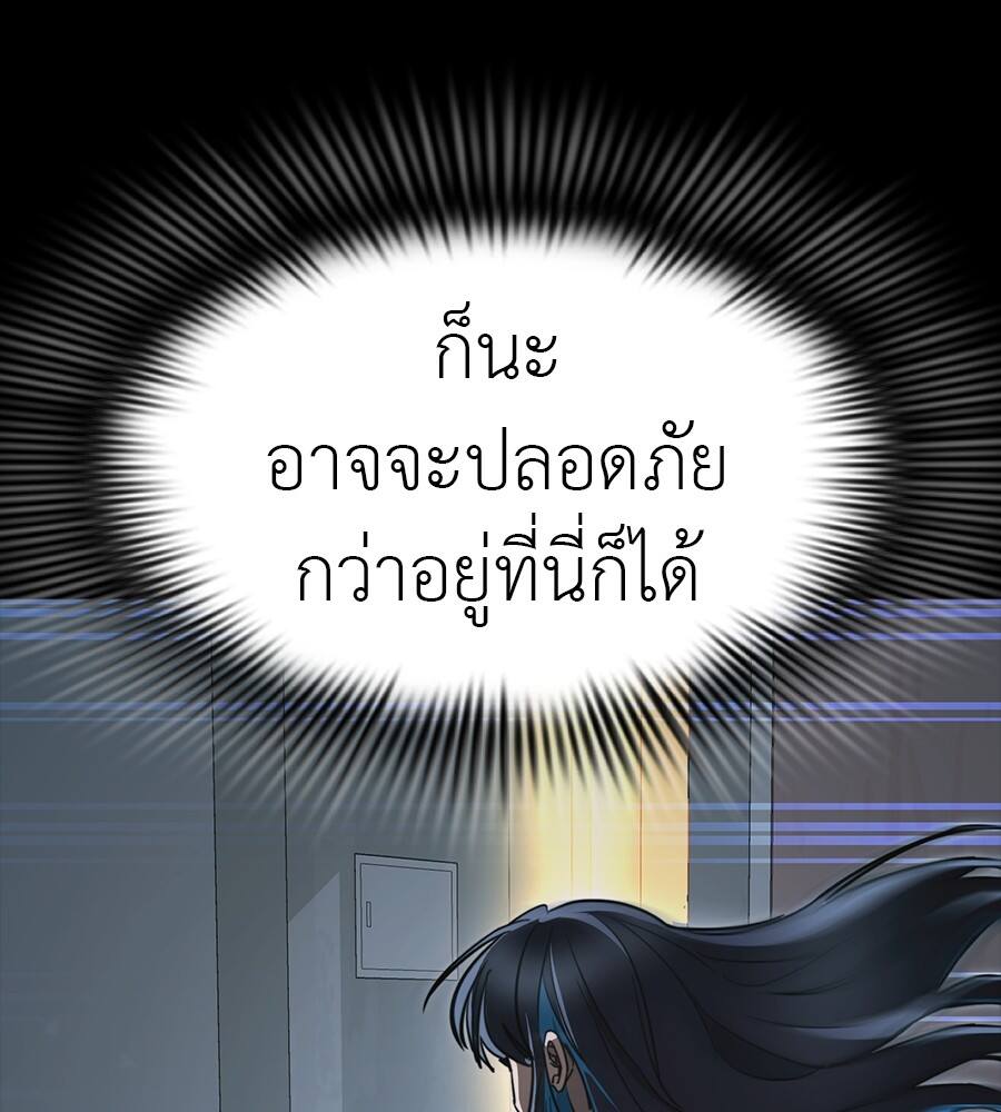 Reincarnation Path of The Underworld King ยอมรา ผู้พิพากษาจากนรก ตอนที่ 32 page 10