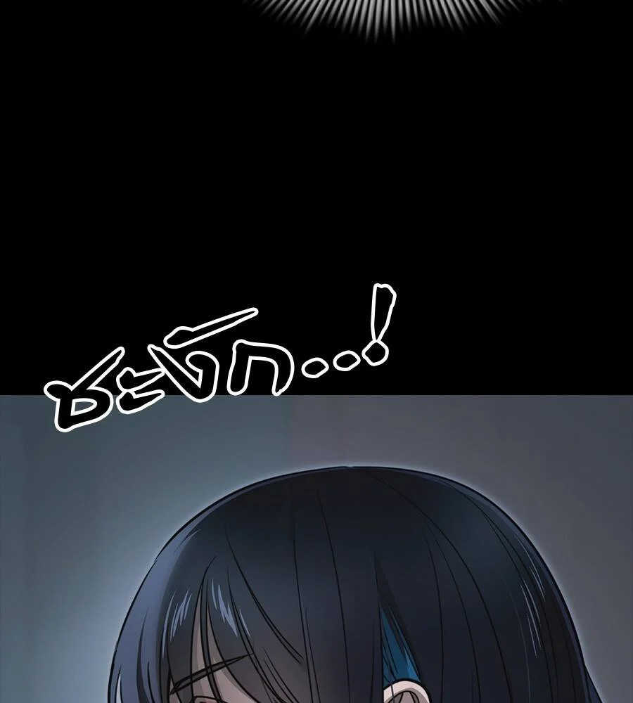 Reincarnation Path of The Underworld King ยอมรา ผู้พิพากษาจากนรก ตอนที่ 32 page 11