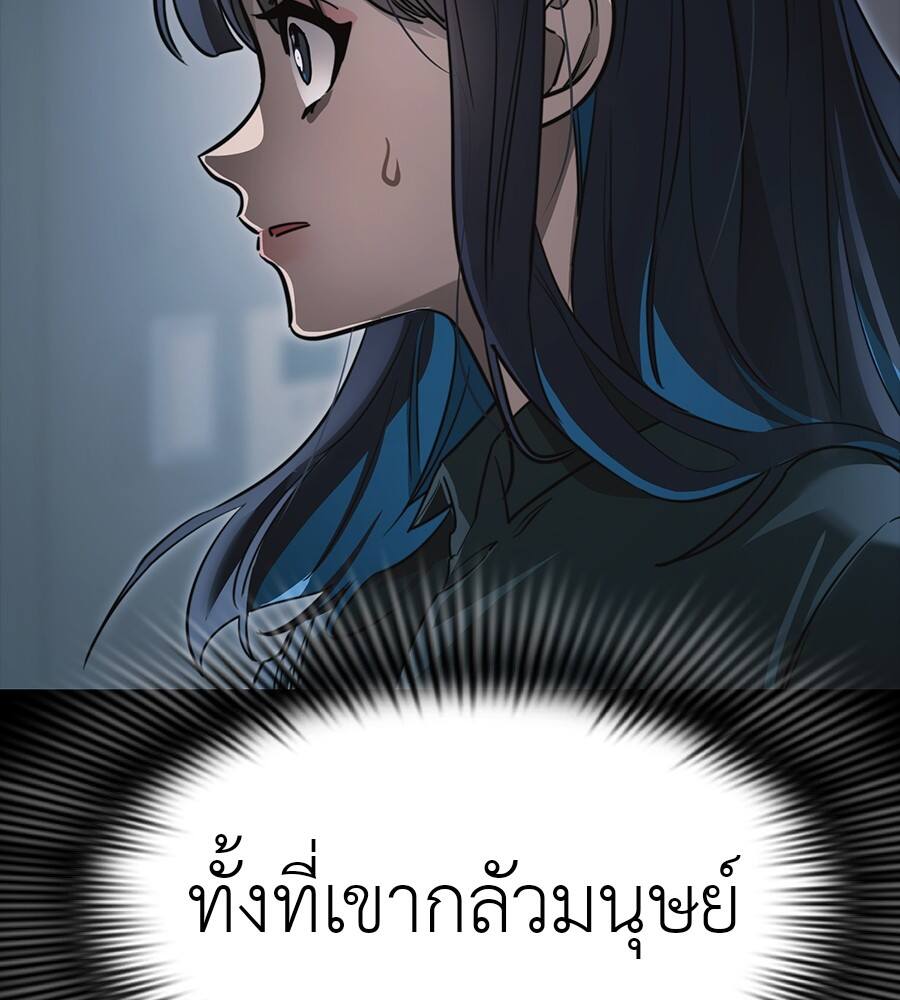 Reincarnation Path of The Underworld King ยอมรา ผู้พิพากษาจากนรก ตอนที่ 32 page 12