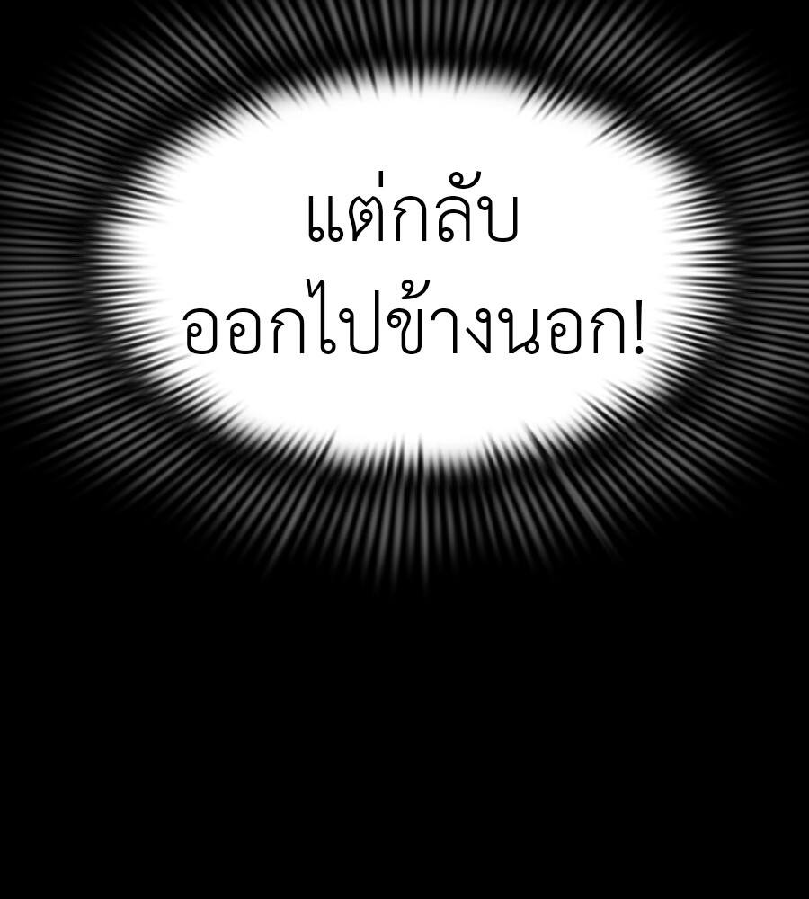 Reincarnation Path of The Underworld King ยอมรา ผู้พิพากษาจากนรก ตอนที่ 32 page 18