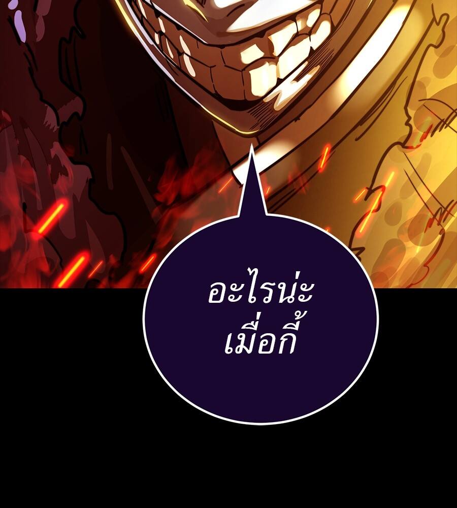 Reincarnation Path of The Underworld King ยอมรา ผู้พิพากษาจากนรก ตอนที่ 32 page 24