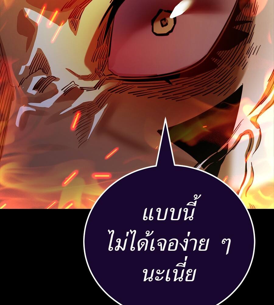 Reincarnation Path of The Underworld King ยอมรา ผู้พิพากษาจากนรก ตอนที่ 32 page 26