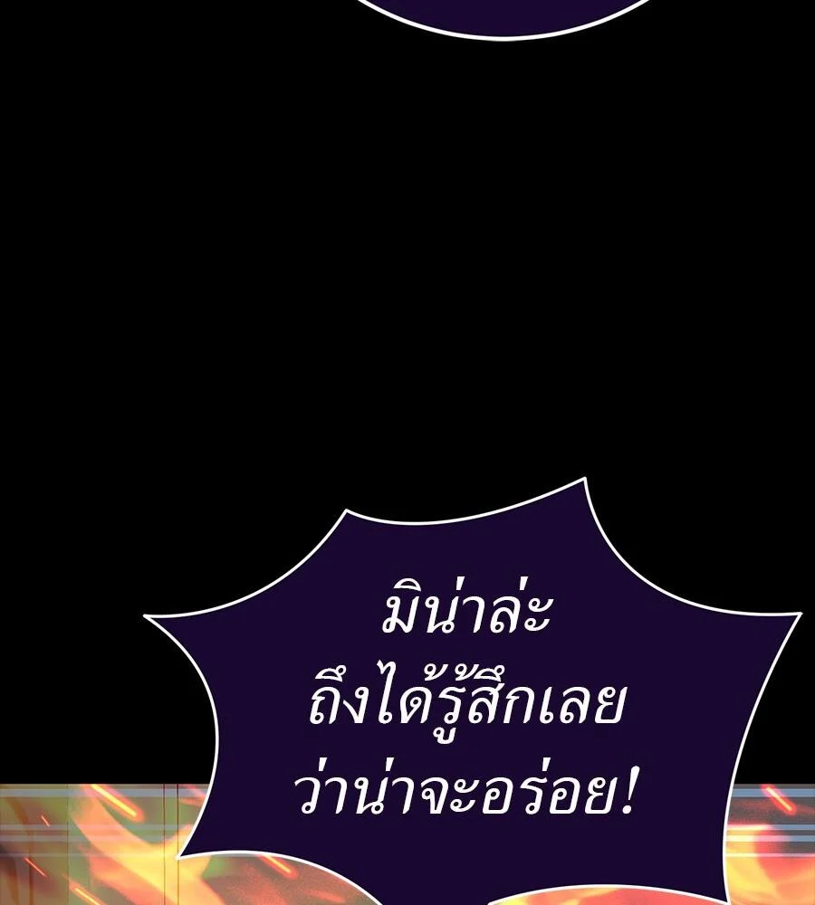 Reincarnation Path of The Underworld King ยอมรา ผู้พิพากษาจากนรก ตอนที่ 32 page 27