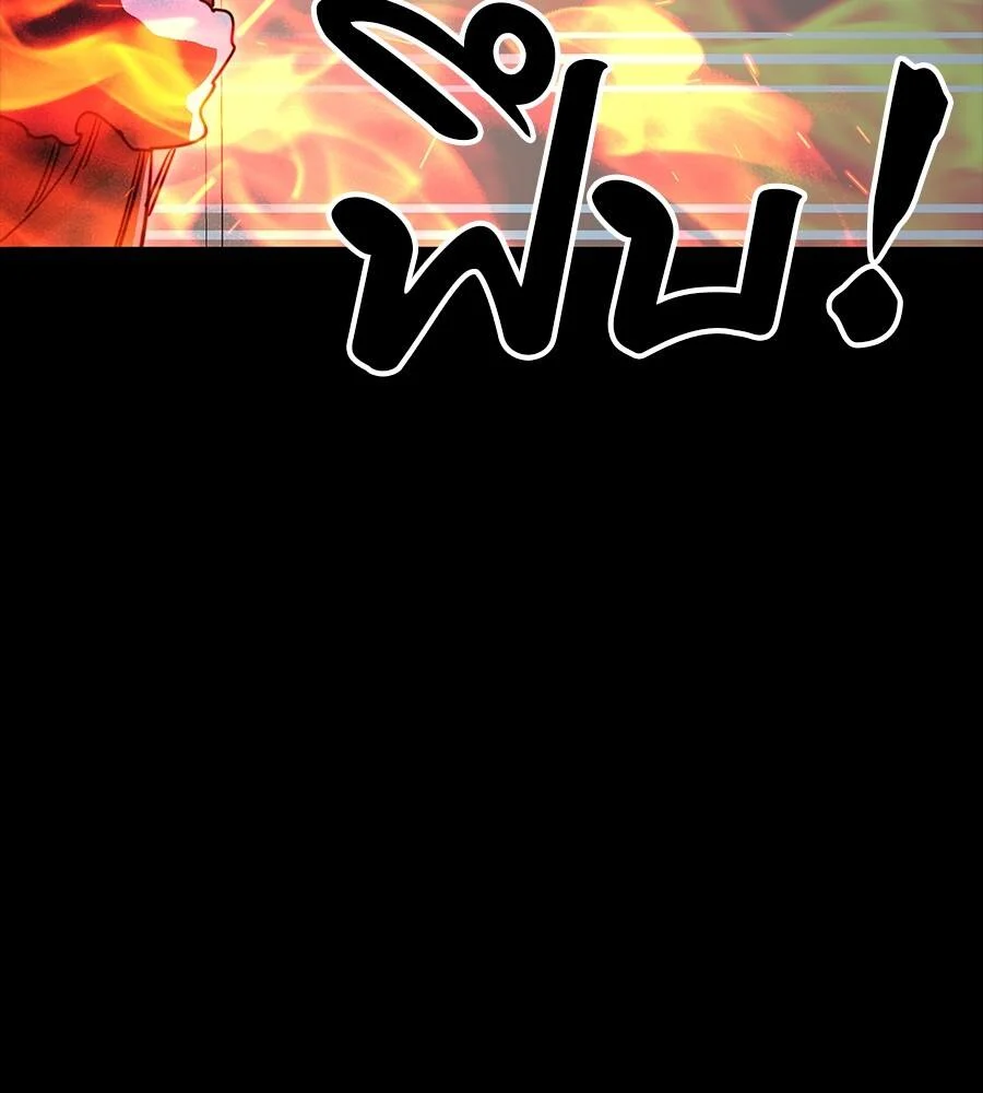 Reincarnation Path of The Underworld King ยอมรา ผู้พิพากษาจากนรก ตอนที่ 32 page 29