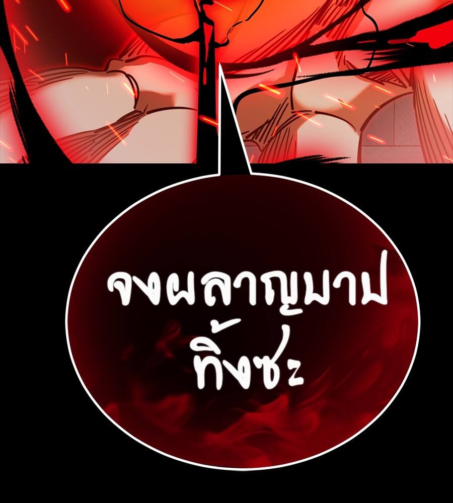 Reincarnation Path of The Underworld King ยอมรา ผู้พิพากษาจากนรก ตอนที่ 32 page 35