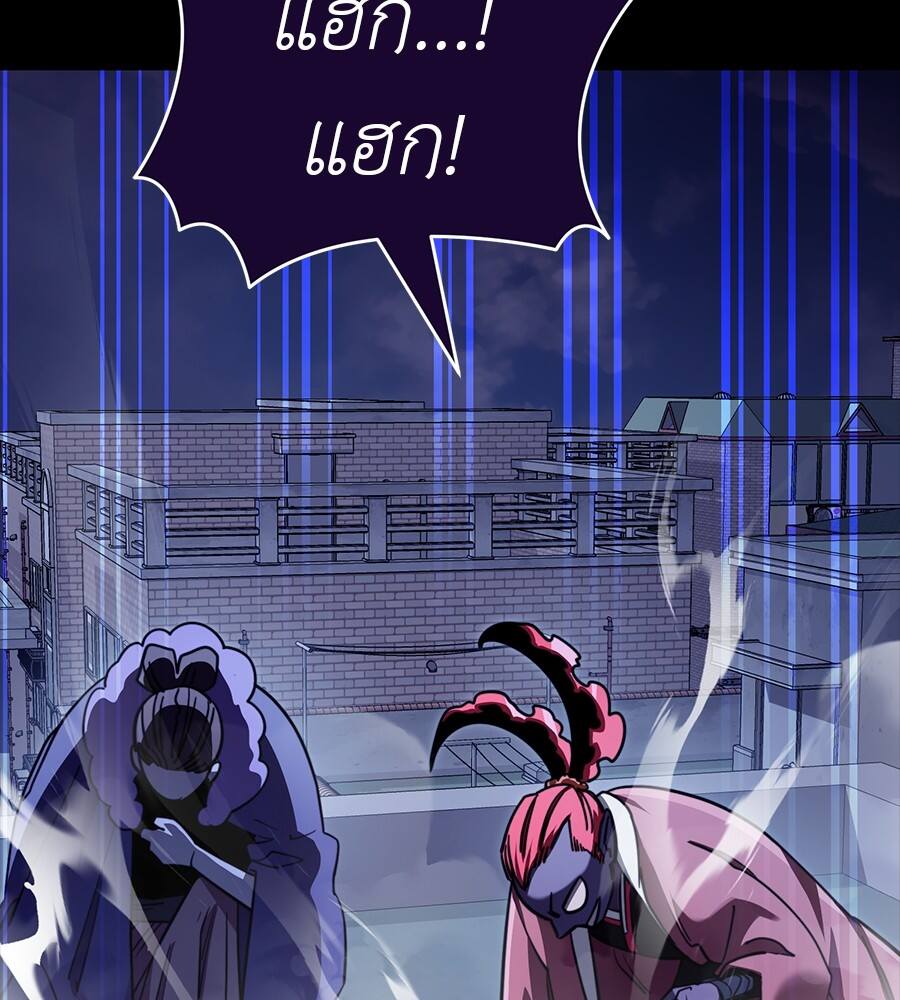 Reincarnation Path of The Underworld King ยอมรา ผู้พิพากษาจากนรก ตอนที่ 32 page 45