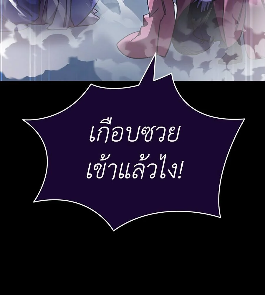 Reincarnation Path of The Underworld King ยอมรา ผู้พิพากษาจากนรก ตอนที่ 32 page 46