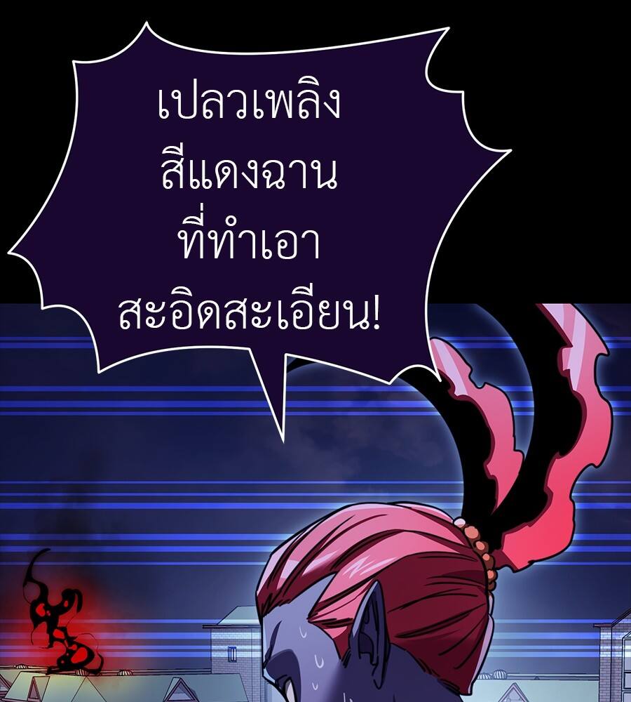Reincarnation Path of The Underworld King ยอมรา ผู้พิพากษาจากนรก ตอนที่ 32 page 47