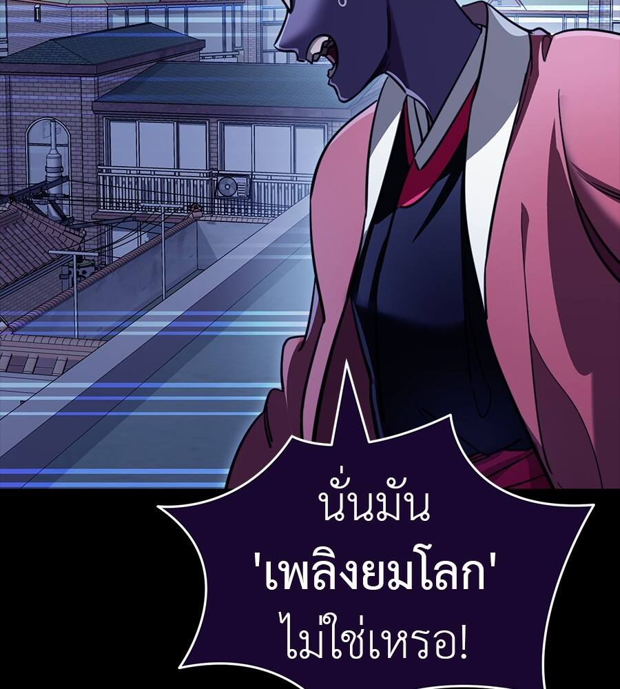 Reincarnation Path of The Underworld King ยอมรา ผู้พิพากษาจากนรก ตอนที่ 32 page 48