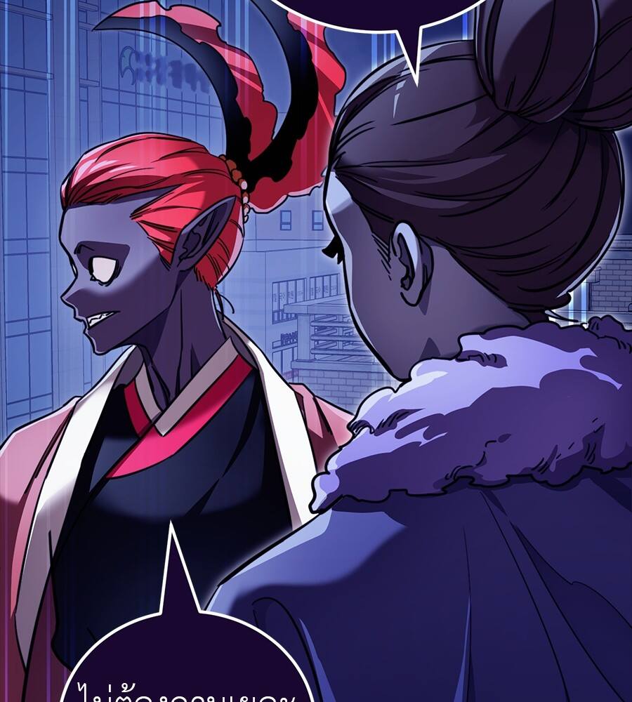 Reincarnation Path of The Underworld King ยอมรา ผู้พิพากษาจากนรก ตอนที่ 32 page 53