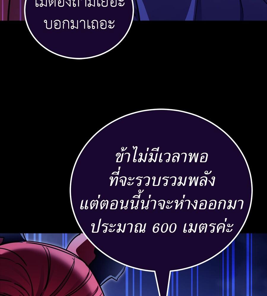Reincarnation Path of The Underworld King ยอมรา ผู้พิพากษาจากนรก ตอนที่ 32 page 54