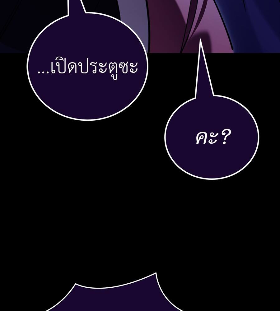 Reincarnation Path of The Underworld King ยอมรา ผู้พิพากษาจากนรก ตอนที่ 32 page 56