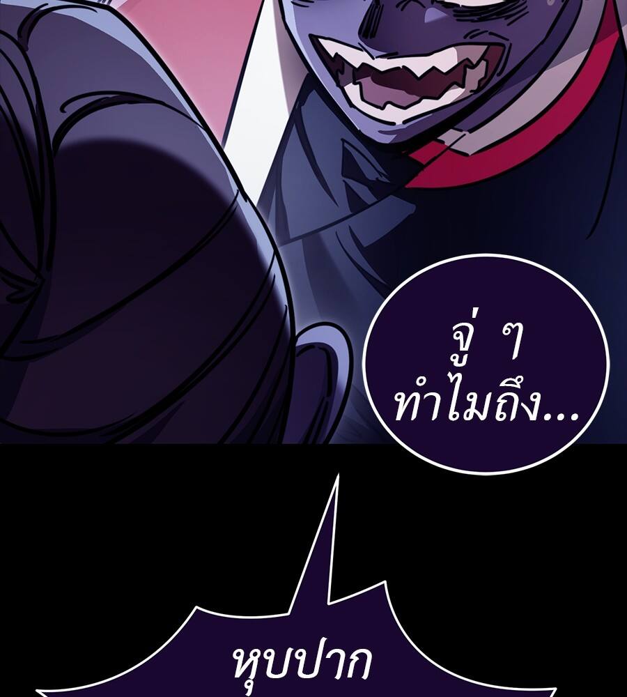 Reincarnation Path of The Underworld King ยอมรา ผู้พิพากษาจากนรก ตอนที่ 32 page 58