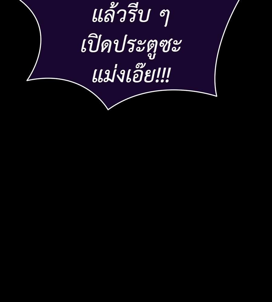 Reincarnation Path of The Underworld King ยอมรา ผู้พิพากษาจากนรก ตอนที่ 32 page 59