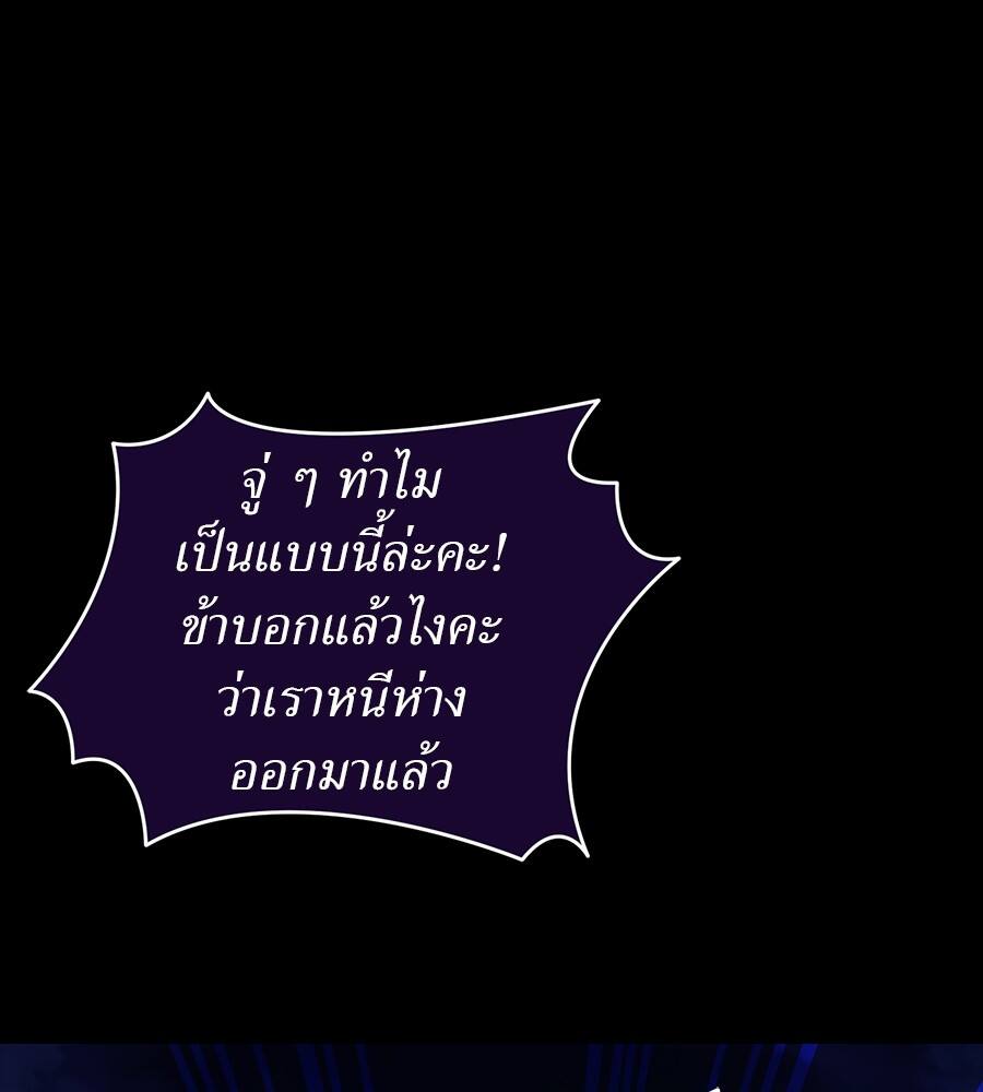 Reincarnation Path of The Underworld King ยอมรา ผู้พิพากษาจากนรก ตอนที่ 32 page 60