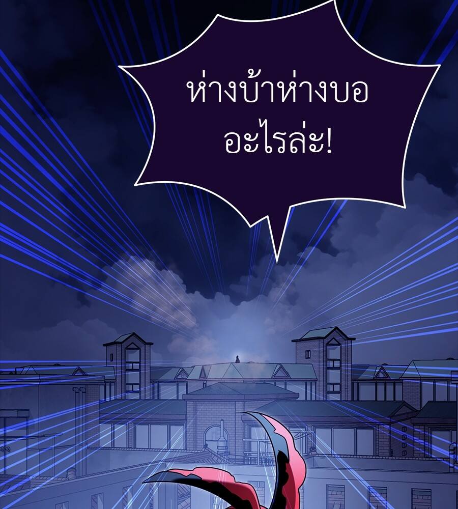 Reincarnation Path of The Underworld King ยอมรา ผู้พิพากษาจากนรก ตอนที่ 32 page 61