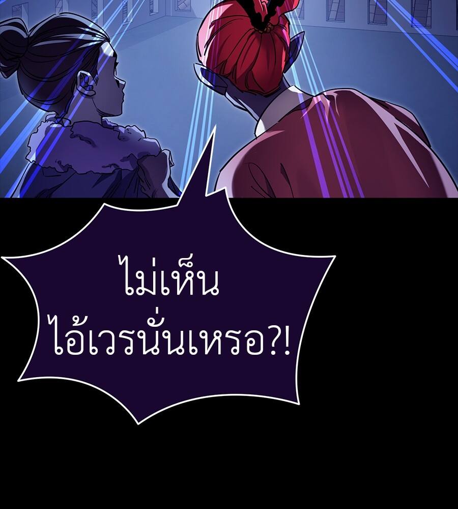 Reincarnation Path of The Underworld King ยอมรา ผู้พิพากษาจากนรก ตอนที่ 32 page 62