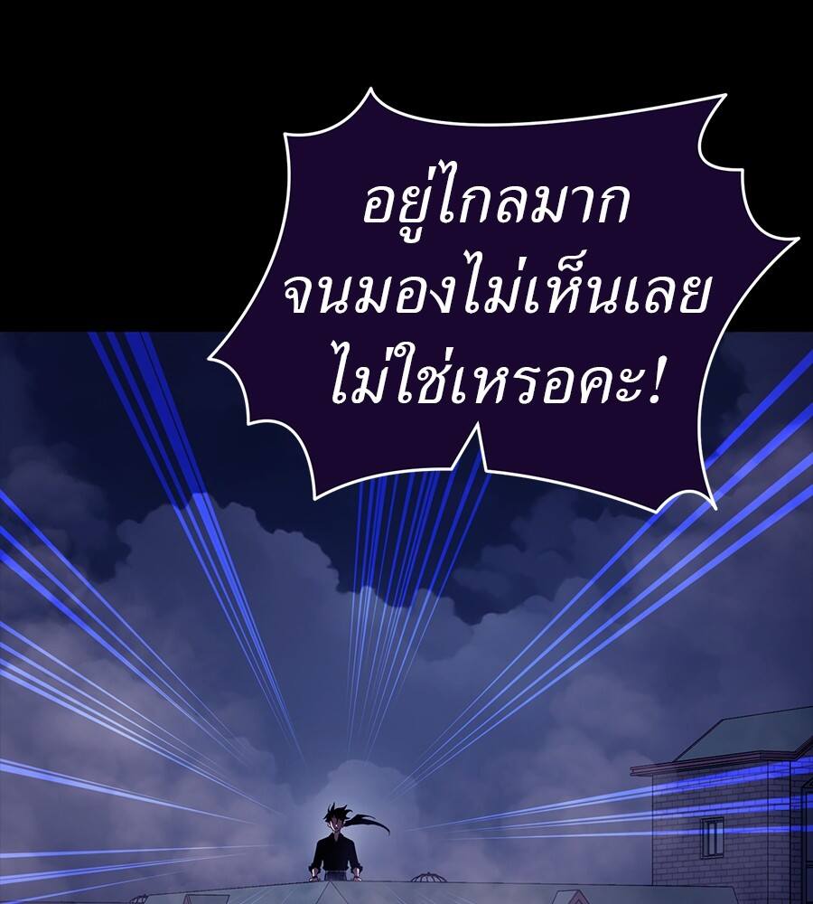 Reincarnation Path of The Underworld King ยอมรา ผู้พิพากษาจากนรก ตอนที่ 32 page 63
