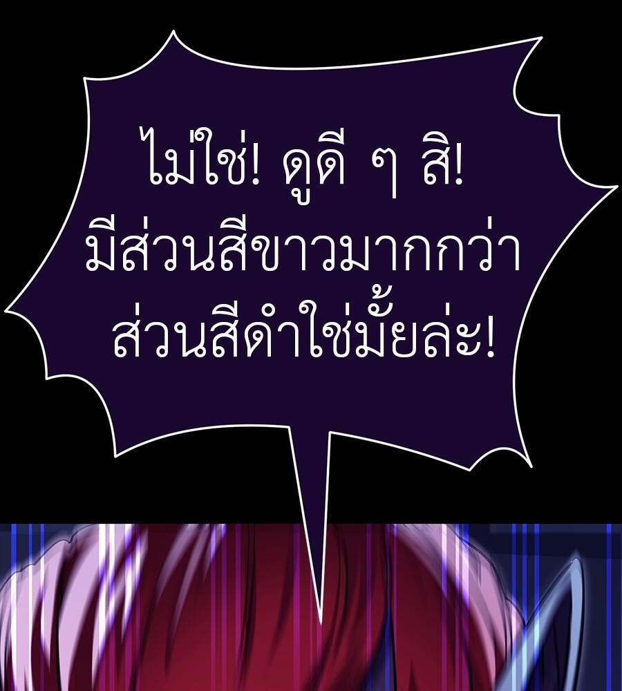 Reincarnation Path of The Underworld King ยอมรา ผู้พิพากษาจากนรก ตอนที่ 32 page 65
