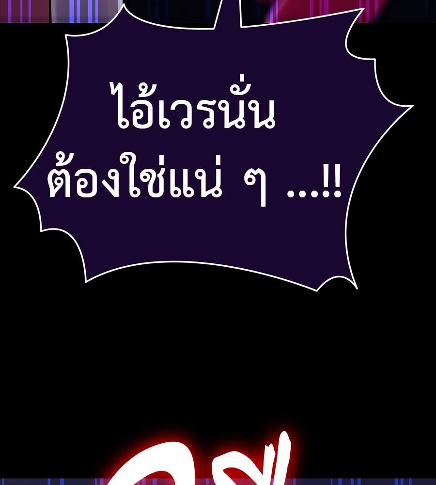 Reincarnation Path of The Underworld King ยอมรา ผู้พิพากษาจากนรก ตอนที่ 32 page 67