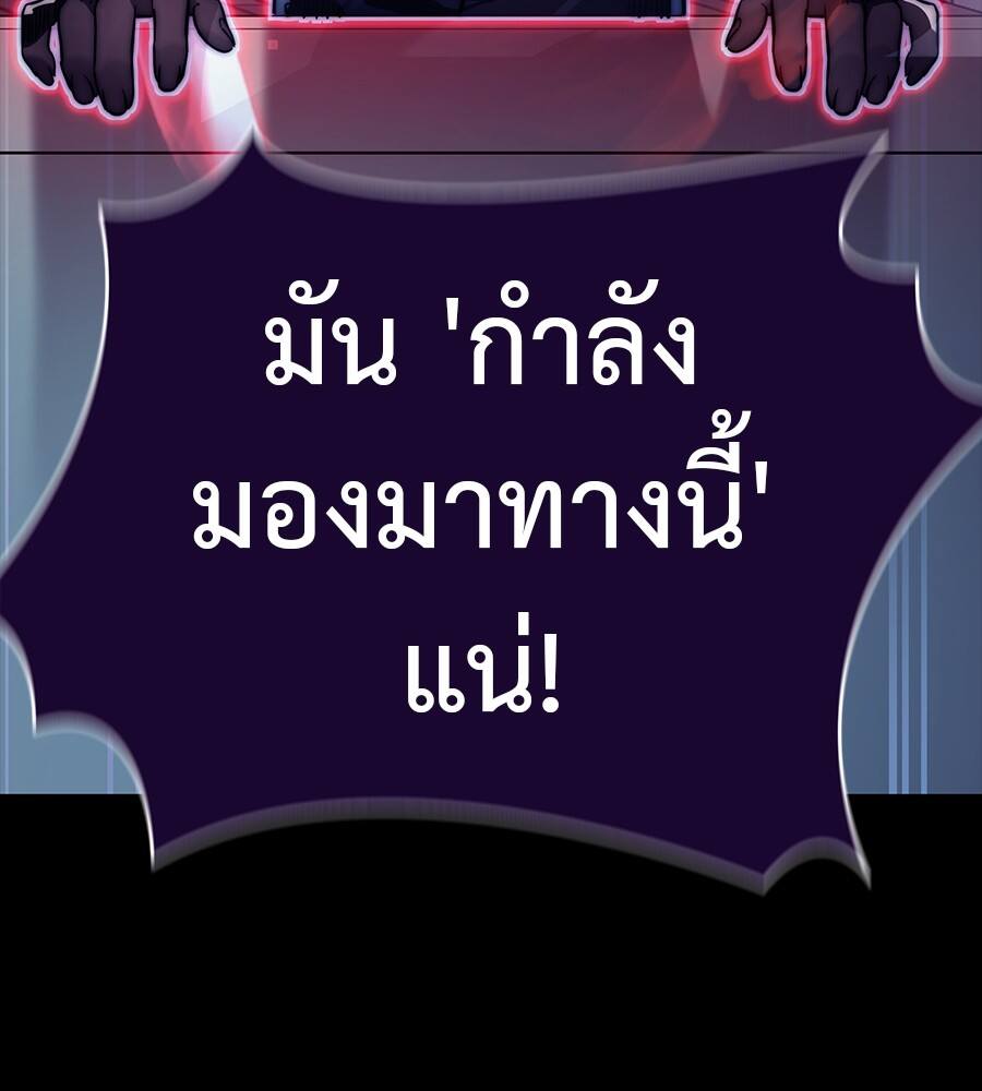 Reincarnation Path of The Underworld King ยอมรา ผู้พิพากษาจากนรก ตอนที่ 32 page 70