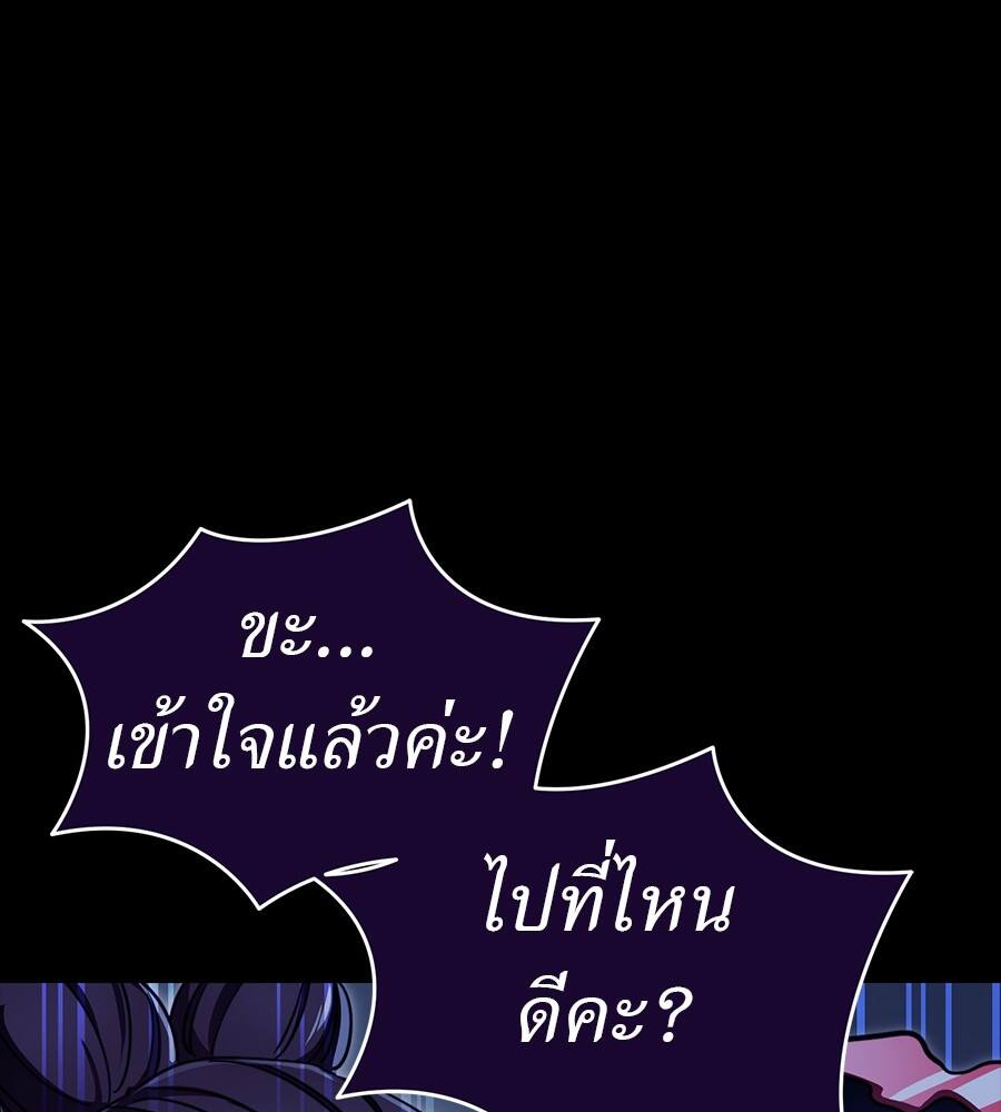 Reincarnation Path of The Underworld King ยอมรา ผู้พิพากษาจากนรก ตอนที่ 32 page 71