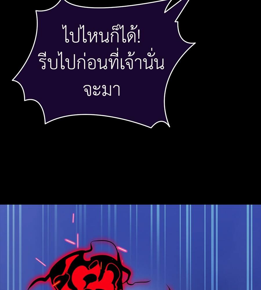 Reincarnation Path of The Underworld King ยอมรา ผู้พิพากษาจากนรก ตอนที่ 32 page 73