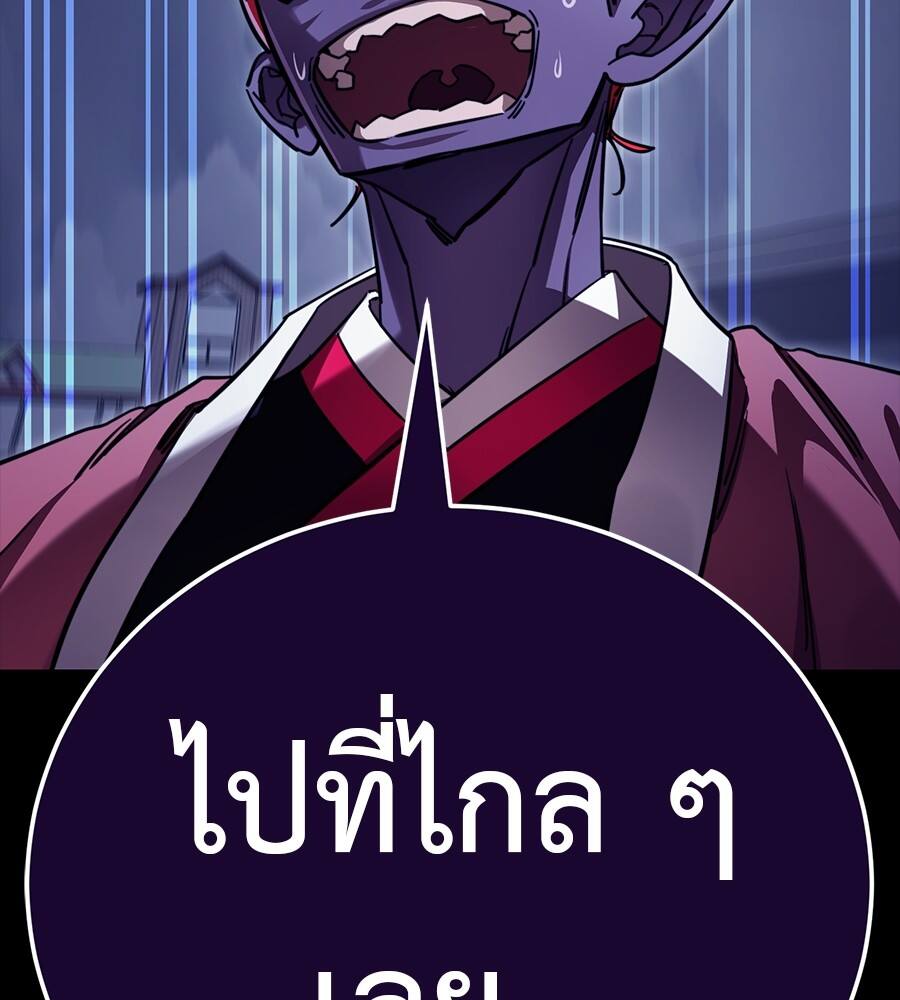 Reincarnation Path of The Underworld King ยอมรา ผู้พิพากษาจากนรก ตอนที่ 32 page 75