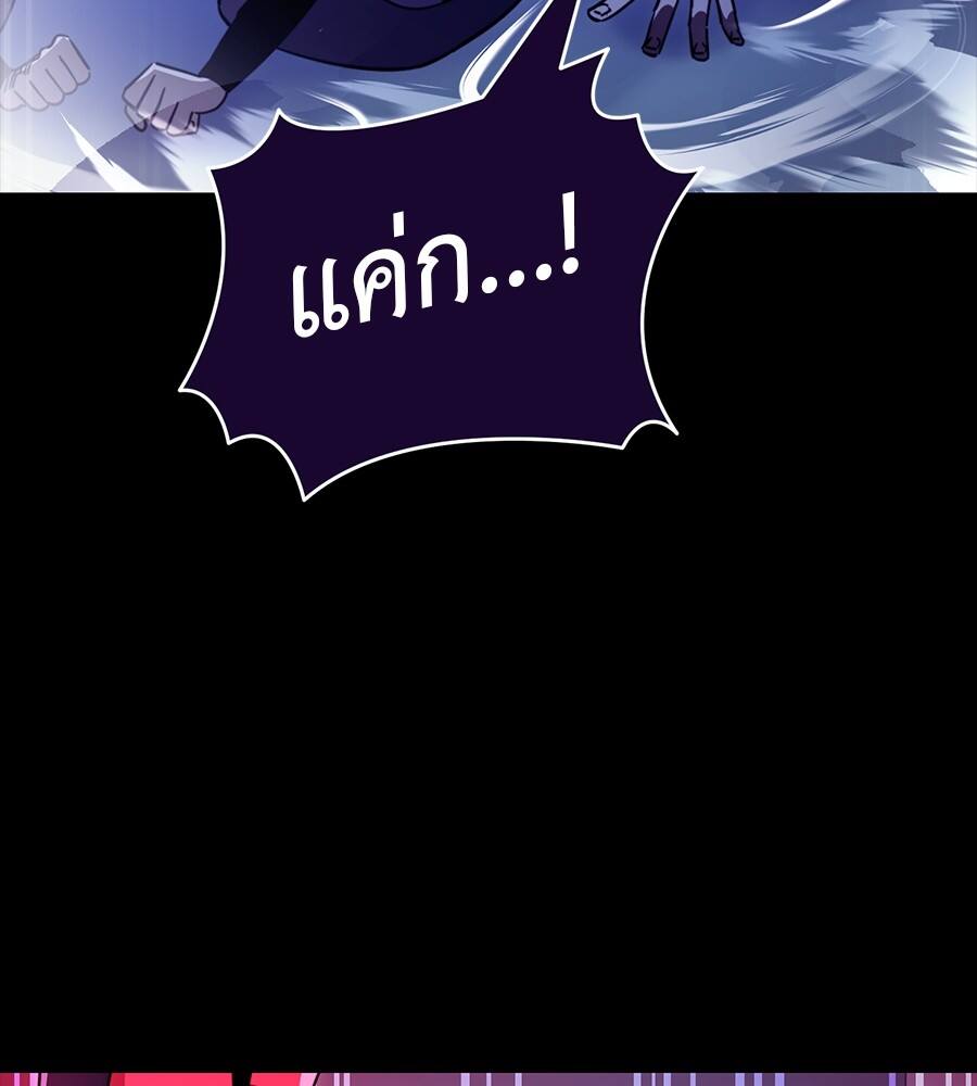 Reincarnation Path of The Underworld King ยอมรา ผู้พิพากษาจากนรก ตอนที่ 32 page 83