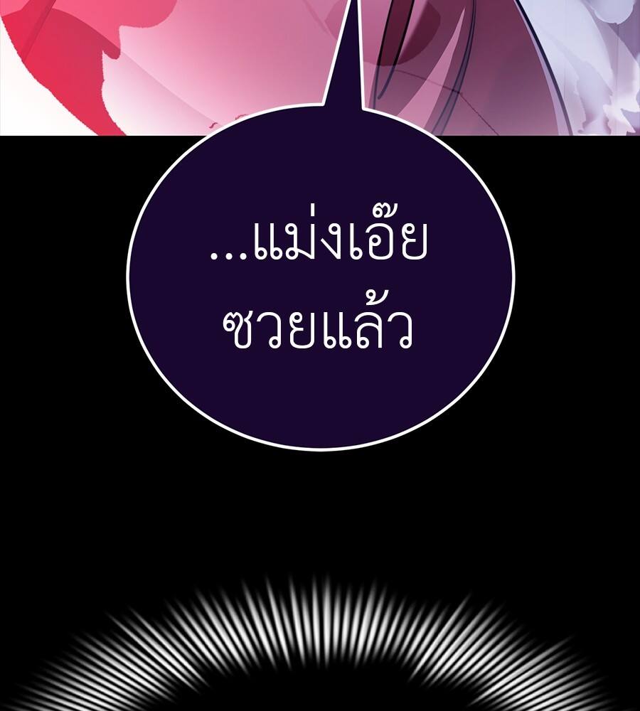 Reincarnation Path of The Underworld King ยอมรา ผู้พิพากษาจากนรก ตอนที่ 32 page 85
