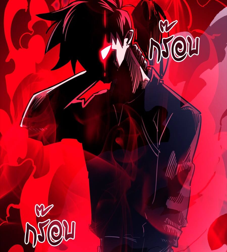 Reincarnation Path of The Underworld King ยอมรา ผู้พิพากษาจากนรก ตอนที่ 32 page 91