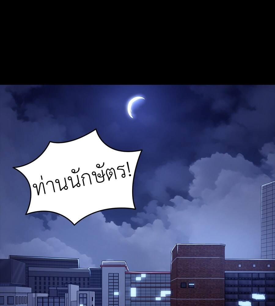 Reincarnation Path of The Underworld King ยอมรา ผู้พิพากษาจากนรก ตอนที่ 32 page 94