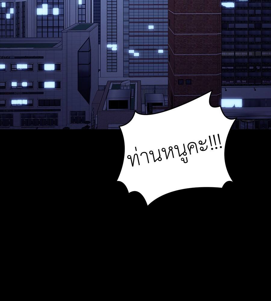 Reincarnation Path of The Underworld King ยอมรา ผู้พิพากษาจากนรก ตอนที่ 32 page 95