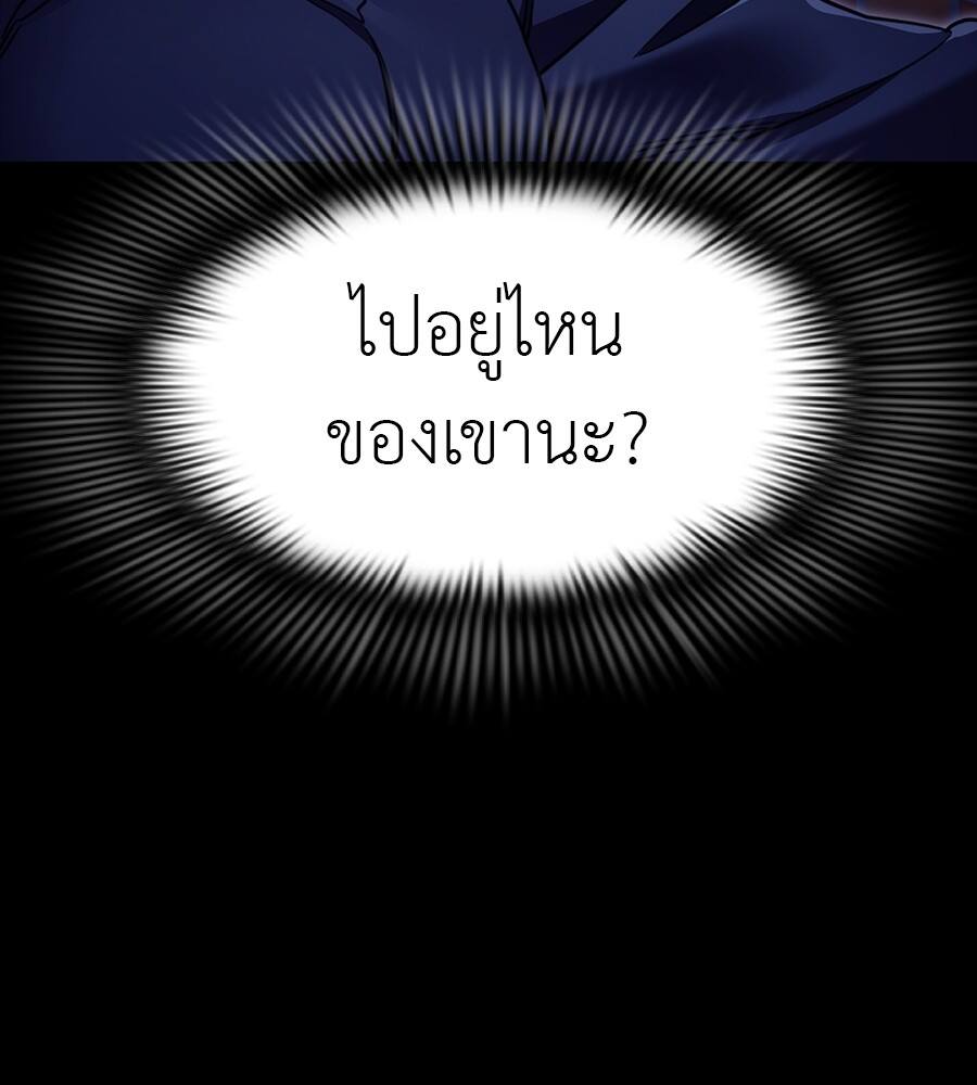 Reincarnation Path of The Underworld King ยอมรา ผู้พิพากษาจากนรก ตอนที่ 32 page 97