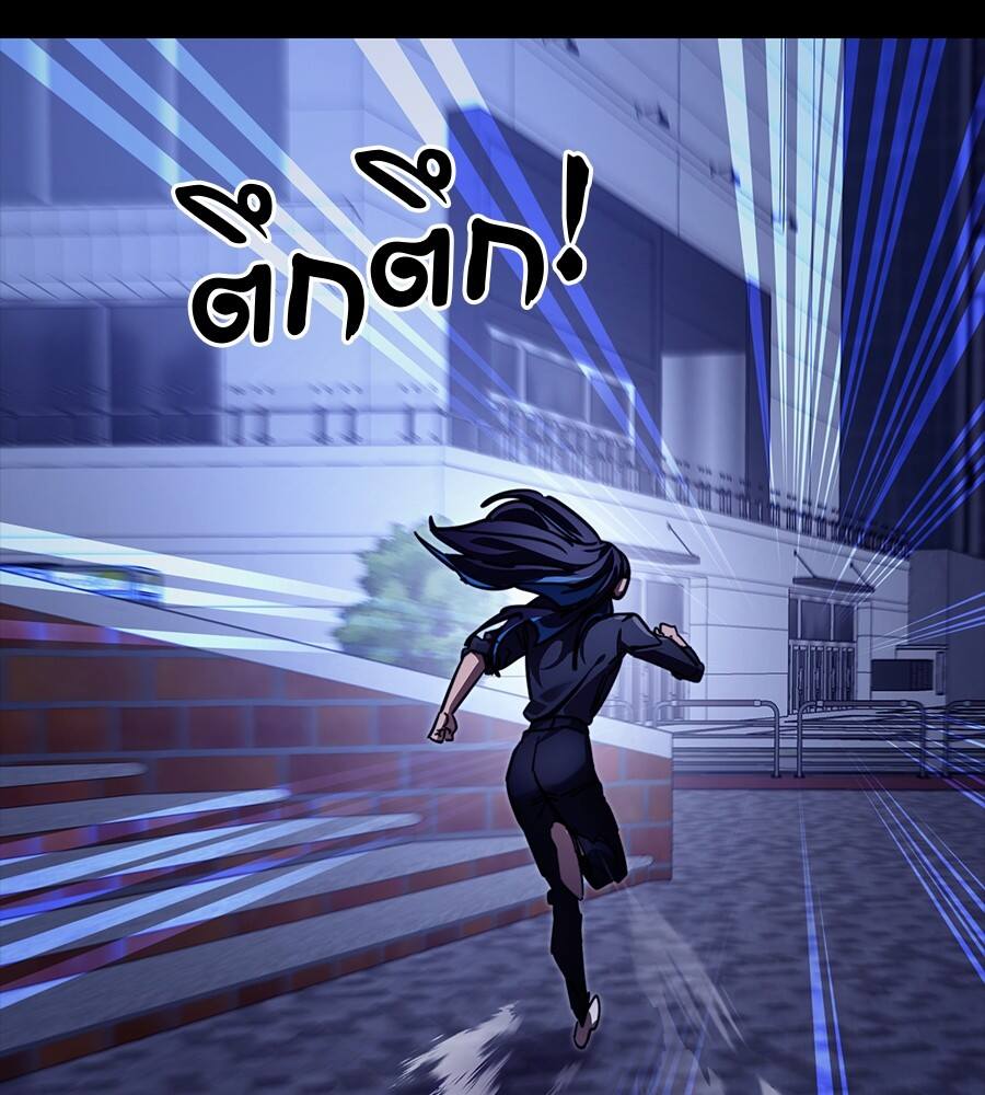 Reincarnation Path of The Underworld King ยอมรา ผู้พิพากษาจากนรก ตอนที่ 32 page 98