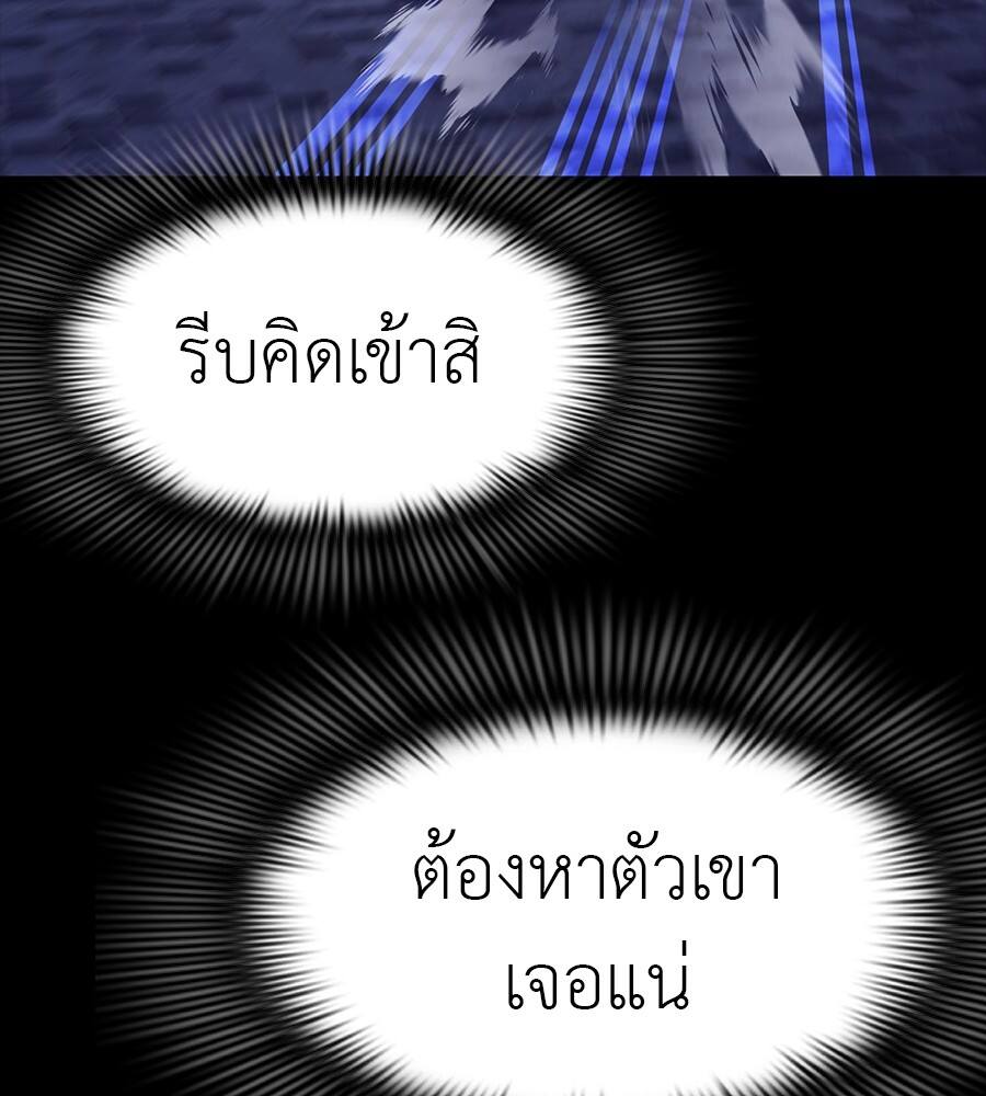 Reincarnation Path of The Underworld King ยอมรา ผู้พิพากษาจากนรก ตอนที่ 32 page 99