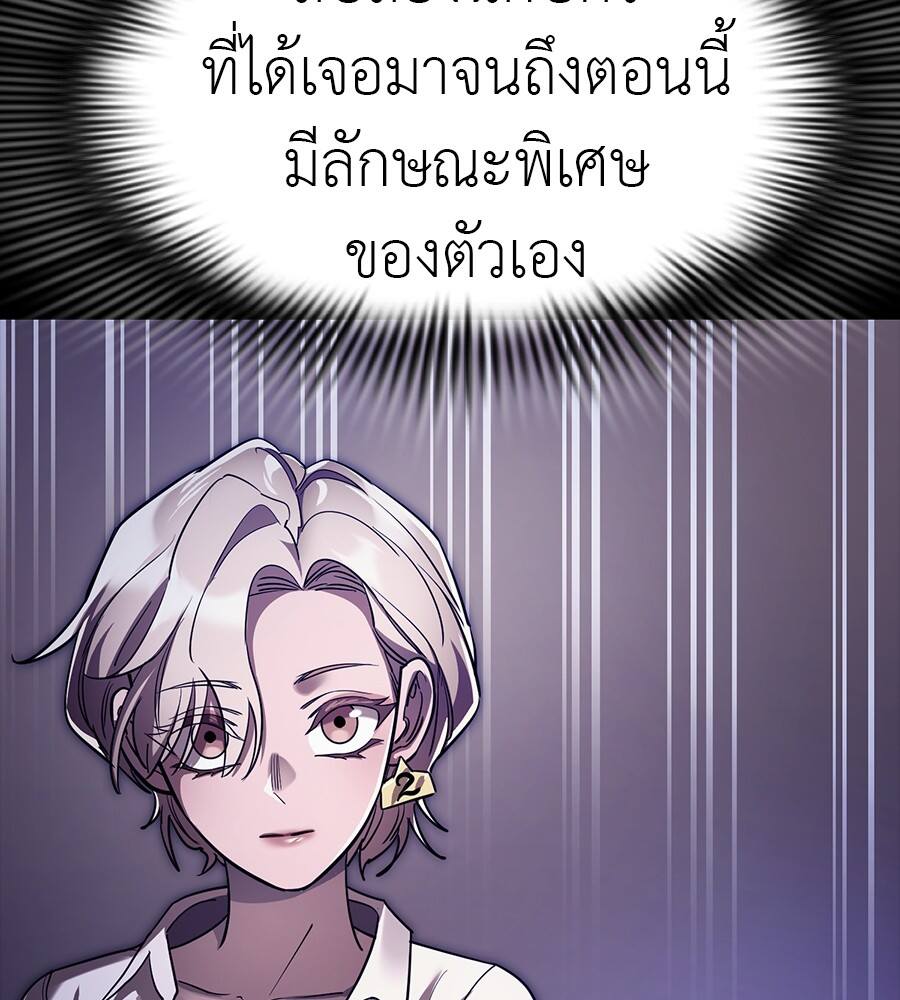 Reincarnation Path of The Underworld King ยอมรา ผู้พิพากษาจากนรก ตอนที่ 32 page 102