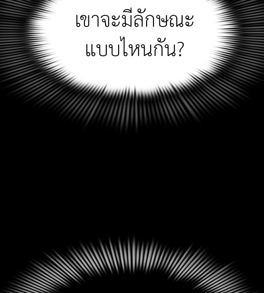 Reincarnation Path of The Underworld King ยอมรา ผู้พิพากษาจากนรก ตอนที่ 32 page 107