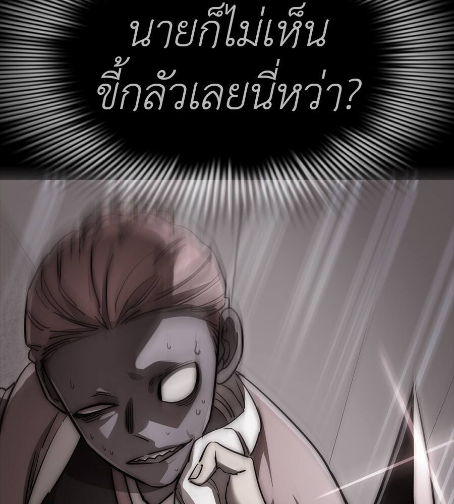 Reincarnation Path of The Underworld King ยอมรา ผู้พิพากษาจากนรก ตอนที่ 32 page 108