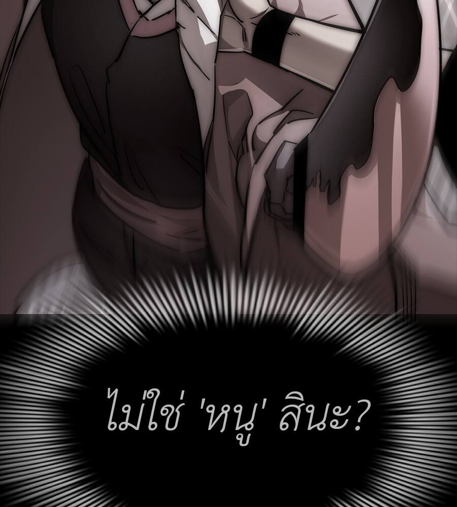 Reincarnation Path of The Underworld King ยอมรา ผู้พิพากษาจากนรก ตอนที่ 32 page 109