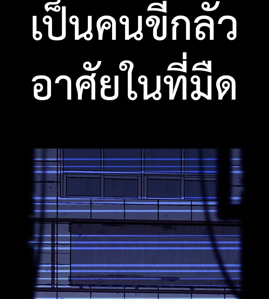 Reincarnation Path of The Underworld King ยอมรา ผู้พิพากษาจากนรก ตอนที่ 32 page 115