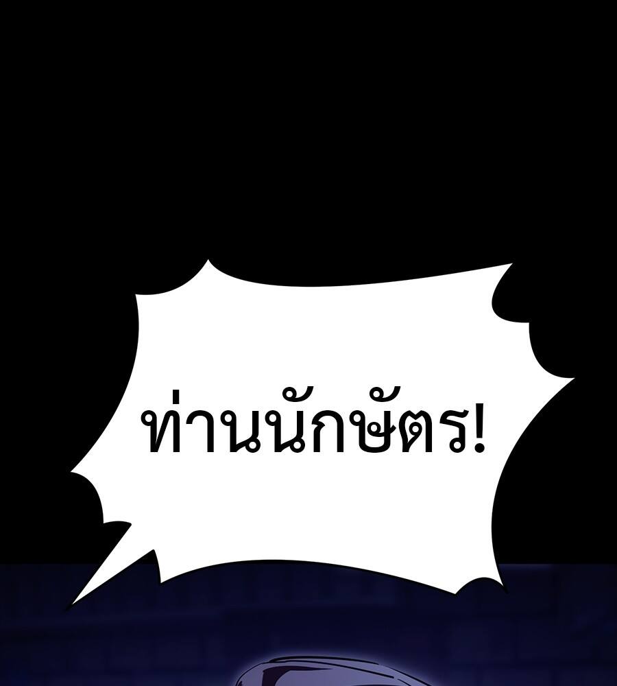 Reincarnation Path of The Underworld King ยอมรา ผู้พิพากษาจากนรก ตอนที่ 32 page 118