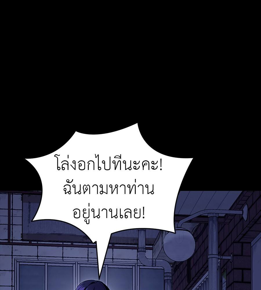 Reincarnation Path of The Underworld King ยอมรา ผู้พิพากษาจากนรก ตอนที่ 32 page 120