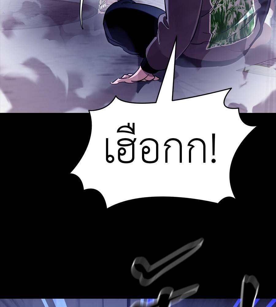 Reincarnation Path of The Underworld King ยอมรา ผู้พิพากษาจากนรก ตอนที่ 32 page 122