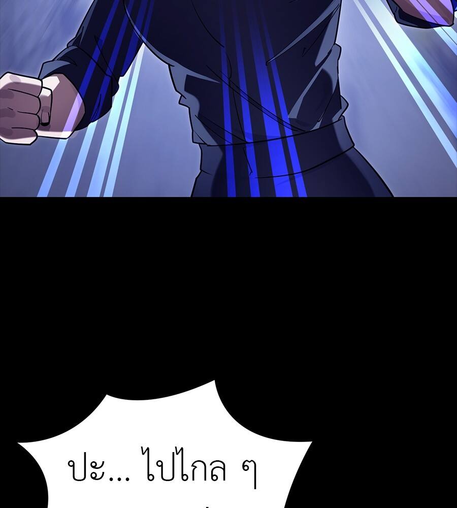 Reincarnation Path of The Underworld King ยอมรา ผู้พิพากษาจากนรก ตอนที่ 32 page 124