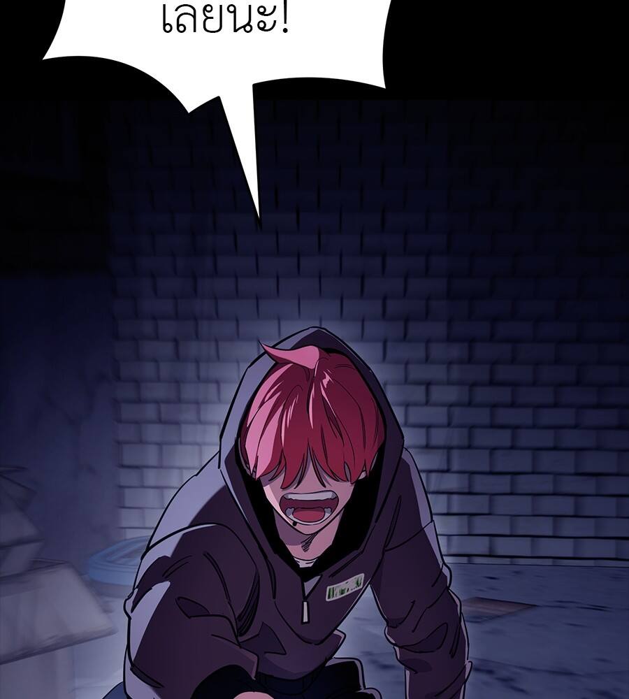 Reincarnation Path of The Underworld King ยอมรา ผู้พิพากษาจากนรก ตอนที่ 32 page 125