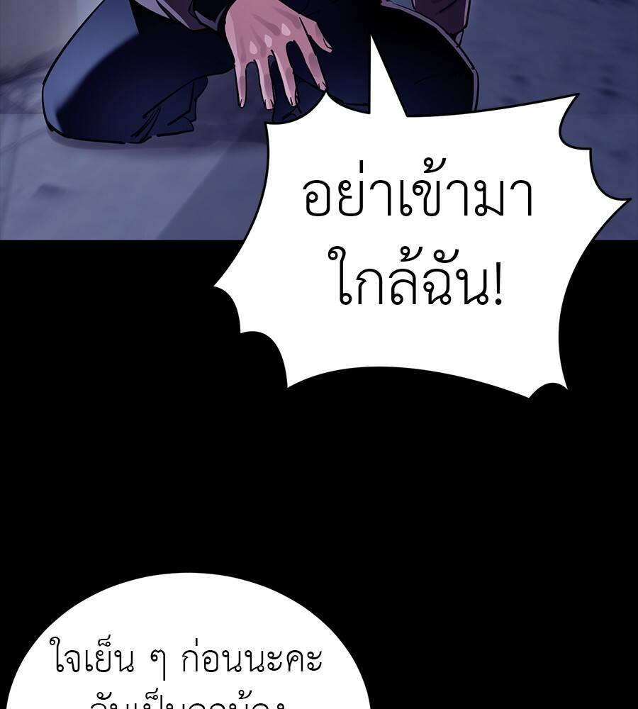 Reincarnation Path of The Underworld King ยอมรา ผู้พิพากษาจากนรก ตอนที่ 32 page 126